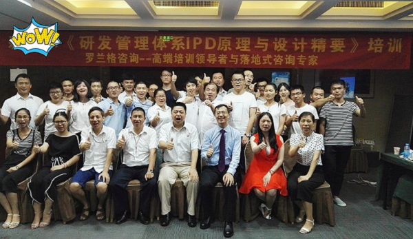 森威尔IPD内训1.jpg