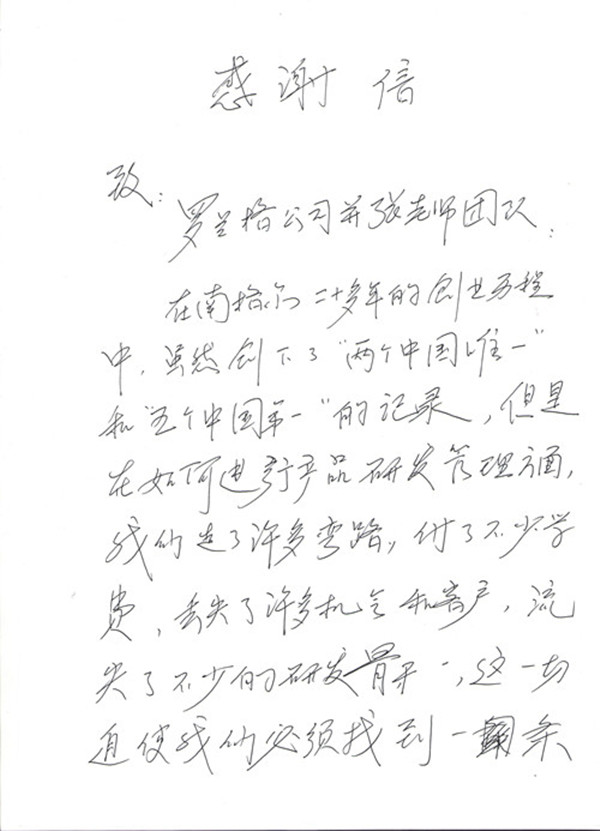 南格尔谢谢信