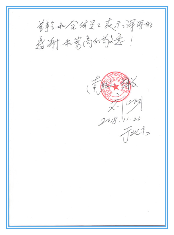 南格尔谢谢信