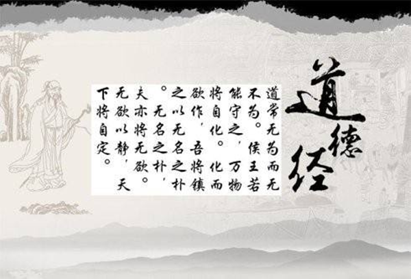 品德经